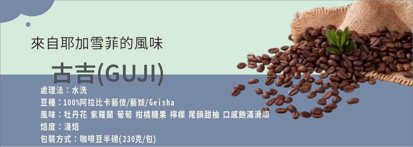 薇薇特南果, 精品咖啡豆#咖啡豆, 咖啡